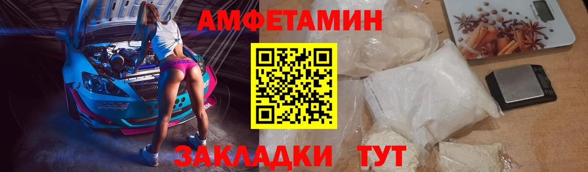 АМФЕТАМИН  Amphetamine Premium  Вход с VPN  Краснодар 
