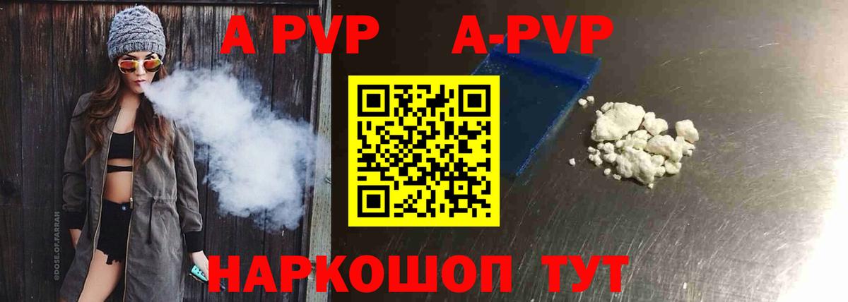 APVP крисы CK  Вход с VPN  Краснодар  Alfa_PVP VHQ  Alpha PVP мука 