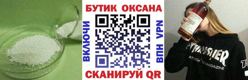 Бутират 1.4BDO  как найти закладки  блэк спрут ТОР  Краснодар 