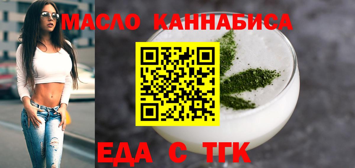Cannafood марихуана Краснодар