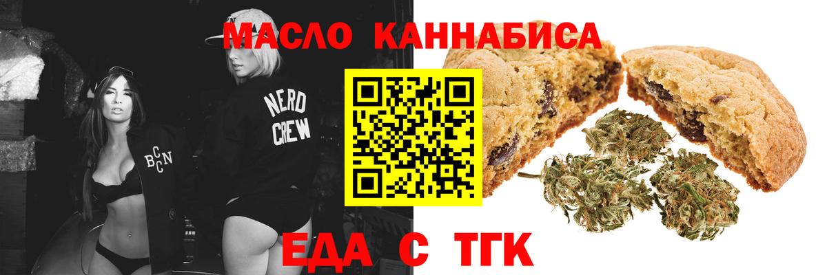 Краснодар  Еда ТГК марихуана  Вход с VPN 