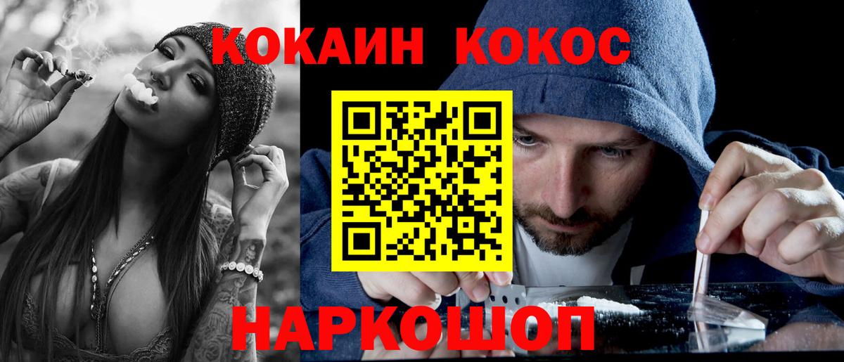 КОКАИН Fish Scale  Cocaine Перу  Вход с VPN  Краснодар 