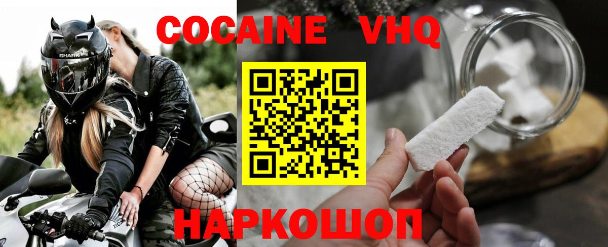 КОКАИН Fish Scale Краснодар