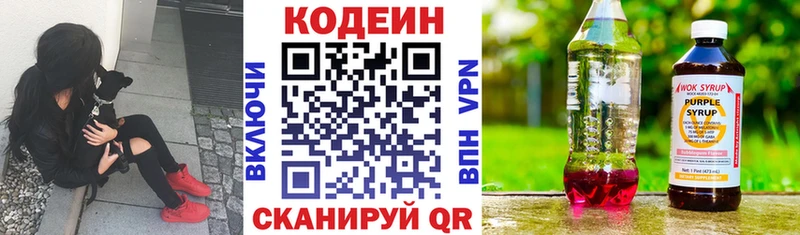 kraken ТОР  Краснодар  даркнет состав  Кодеиновый сироп Lean напиток Lean (лин) 