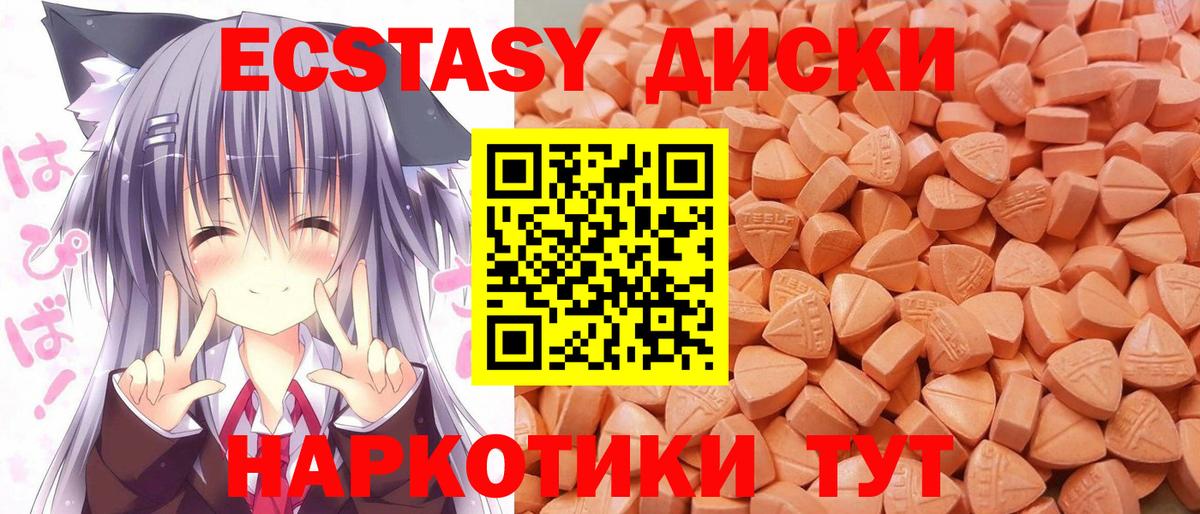 как найти закладки  Ecstasy  Краснодар  Вход с VPN  ЭКСТАЗИ Punisher 