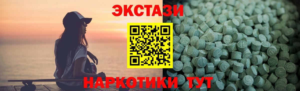 Ecstasy 250 мг Краснодар