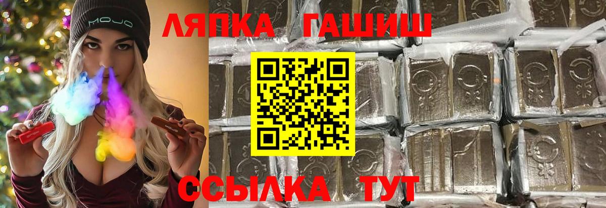 ГАШ гашик  ГАШ ice o lator  Краснодар  ГАШ  Вход с VPN 