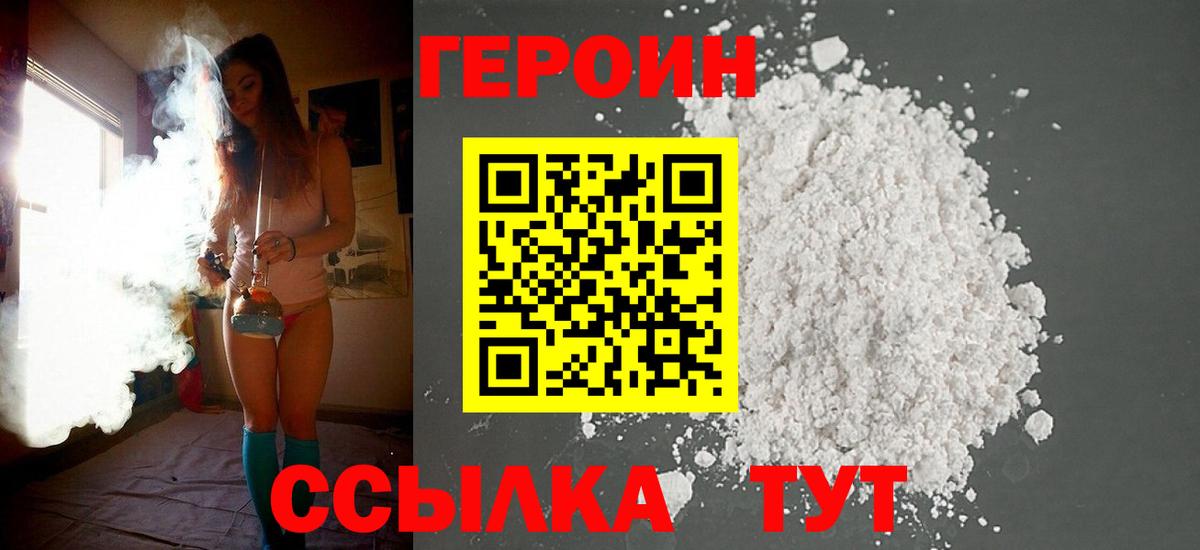 Героин гречка  Вход с VPN  Краснодар 
