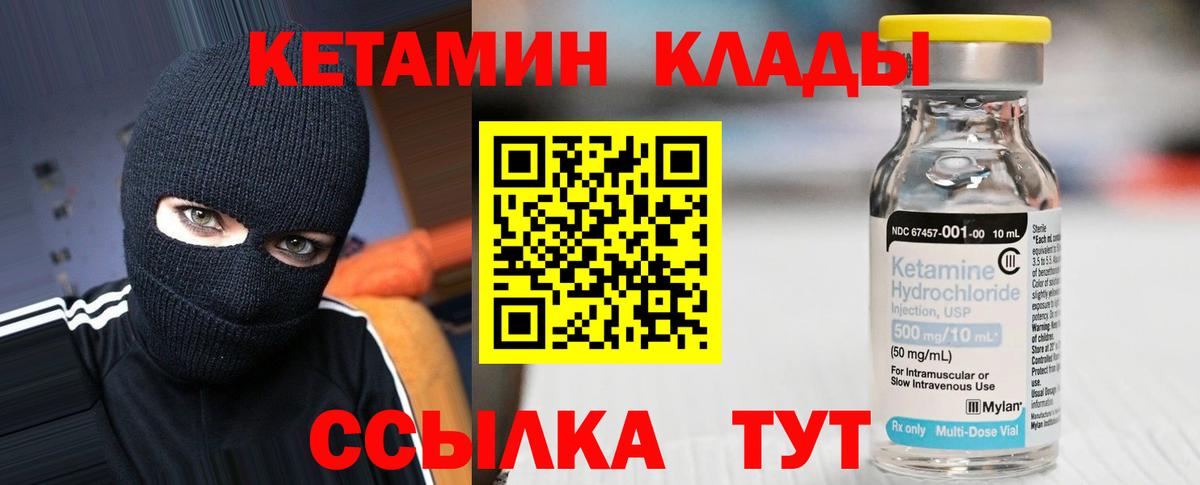 Краснодар  КЕТАМИН VHQ  Вход с VPN 