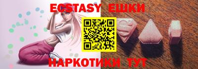 экстази Камышлов