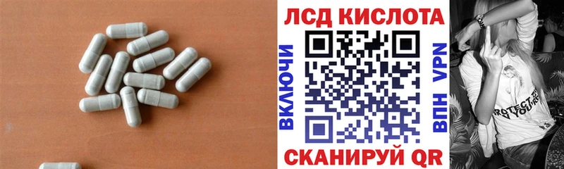 Лсд 25 экстази кислота  Краснодар 