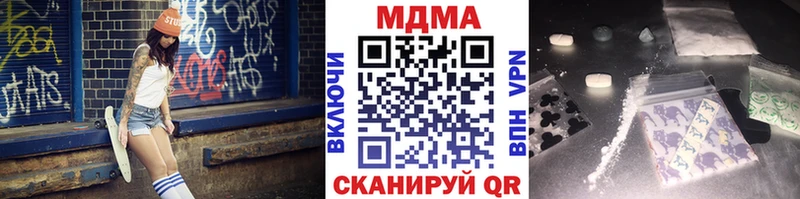 MDMA кристаллы  Краснодар 