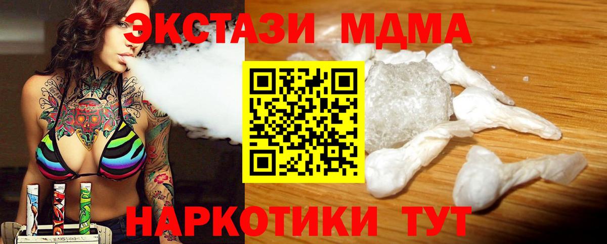 Краснодар  МДМА crystal  Вход с VPN  МДМА кристаллы 
