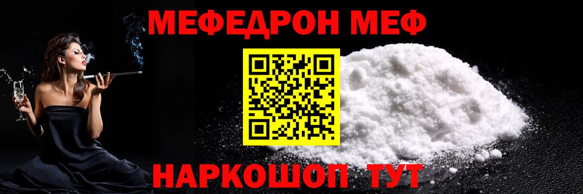 Мефедрон мука Краснодар
