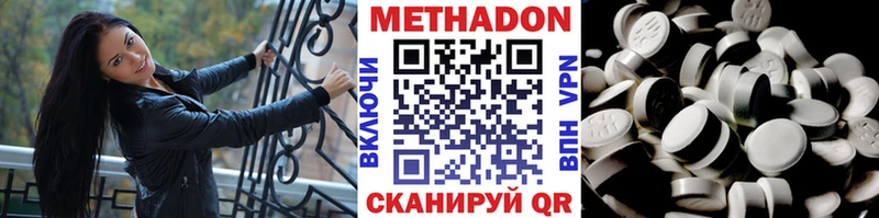 цена наркотик Краснодар МЕТАДОН белоснежный