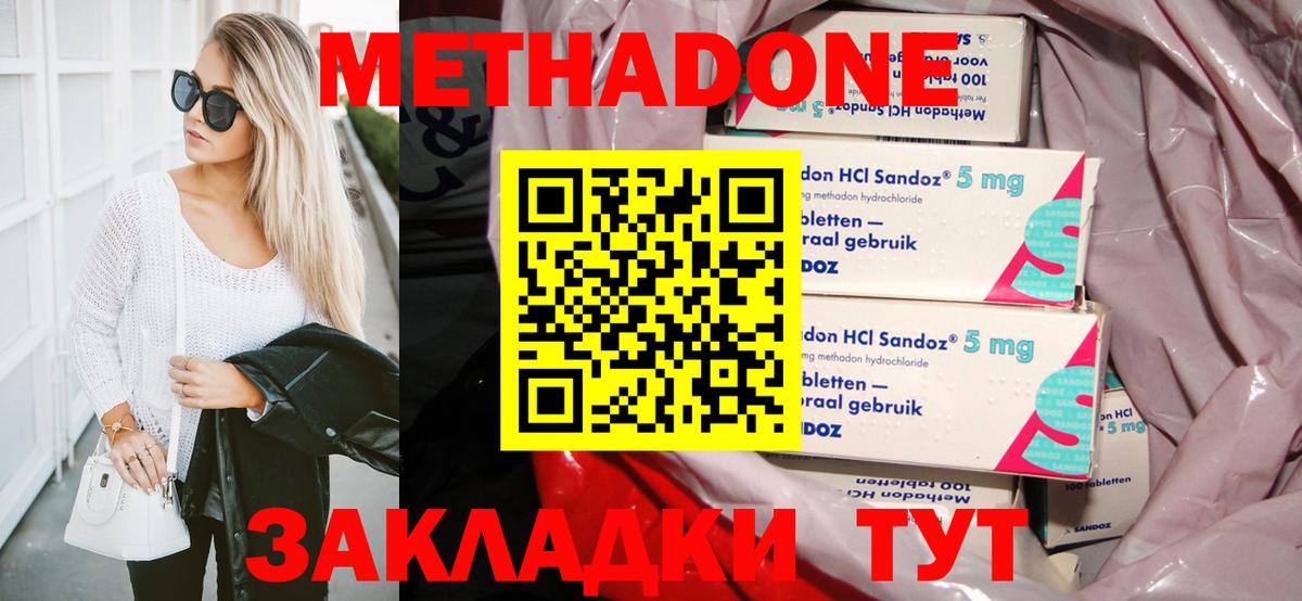 Метадон белоснежный Краснодар
