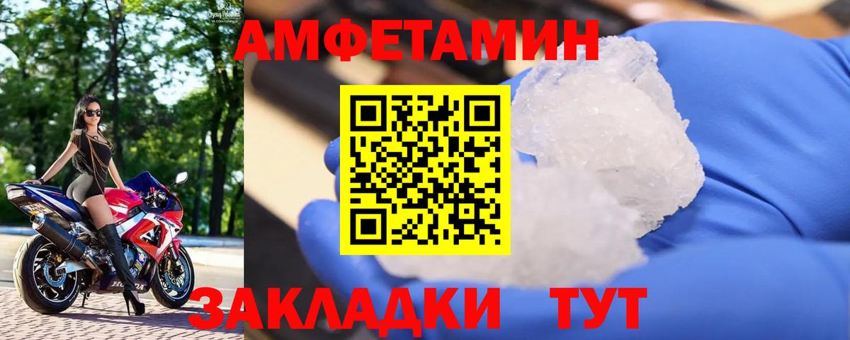 Краснодар  Метамфетамин винт  Вход с VPN 