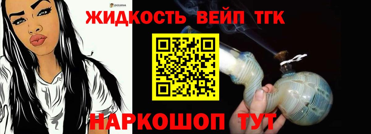 Дистиллят ТГК Wax  ТГК THC oil  Краснодар  Вход с VPN 