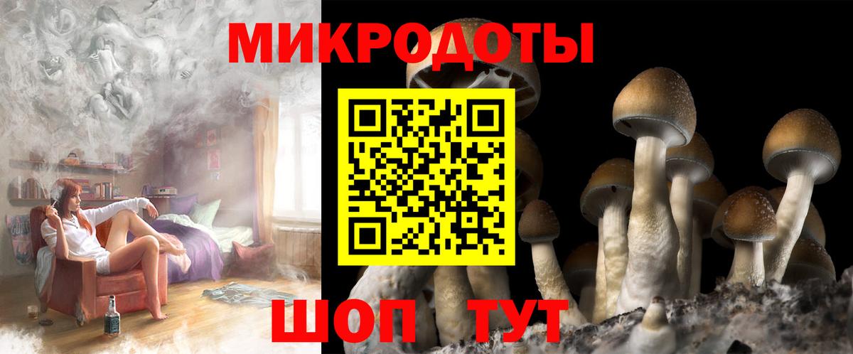 Псилоцибиновые грибы мицелий  Галлюциногенные грибы ЛСД  Вход с VPN  Краснодар 