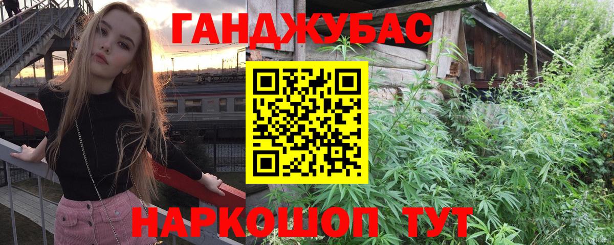 Марихуана планчик Краснодар